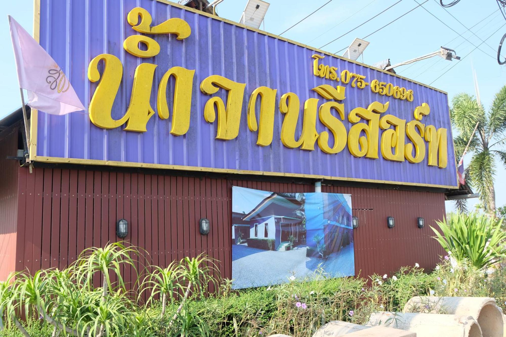 Numjaan Resort Krabi town Kültér fotó